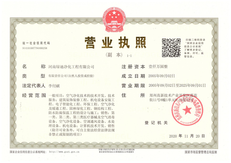 資質(zhì)證書